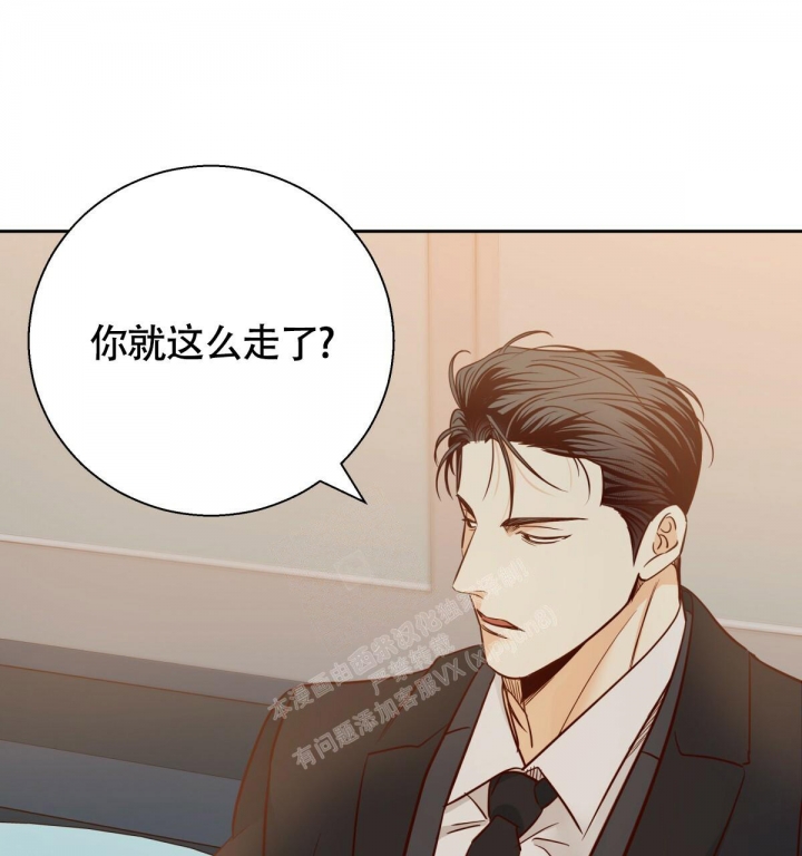 《危险的便利店(第I II季)》第137话 第74页