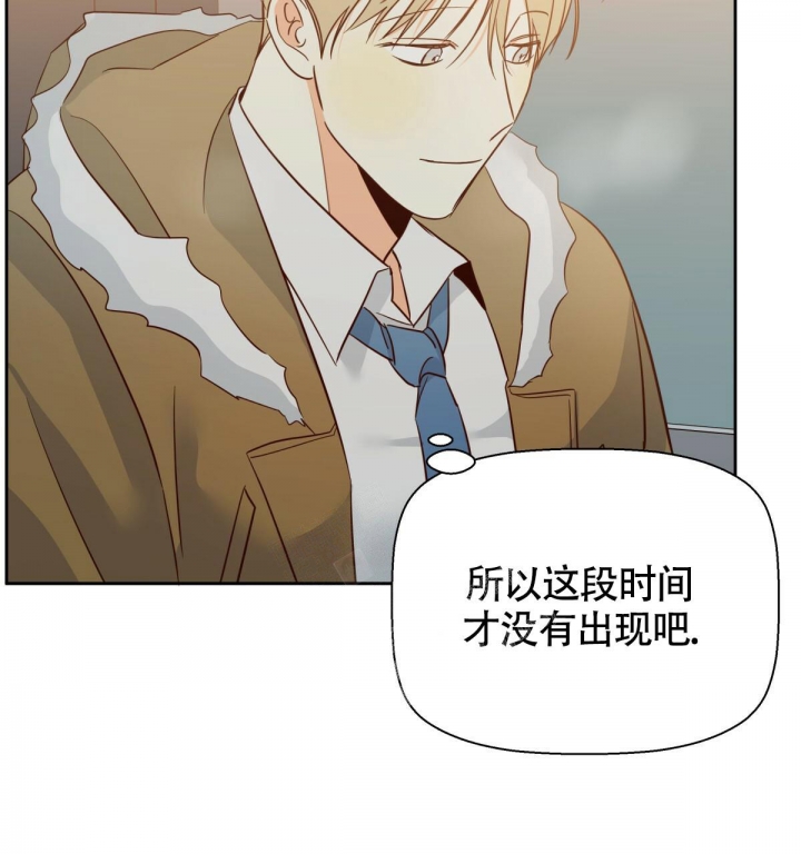 《危险的便利店(第I II季)》第137话 第8页