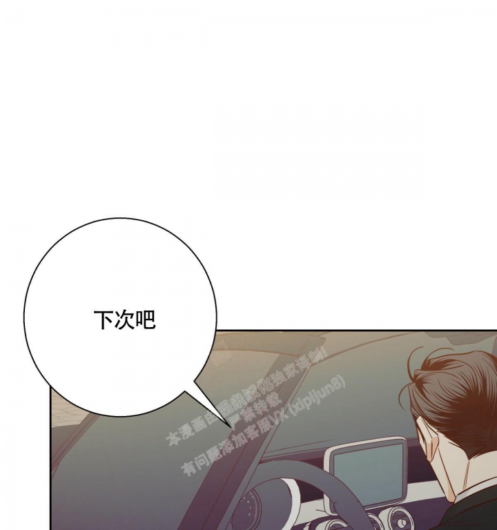 《危险的便利店(第I II季)》第140话 第10页