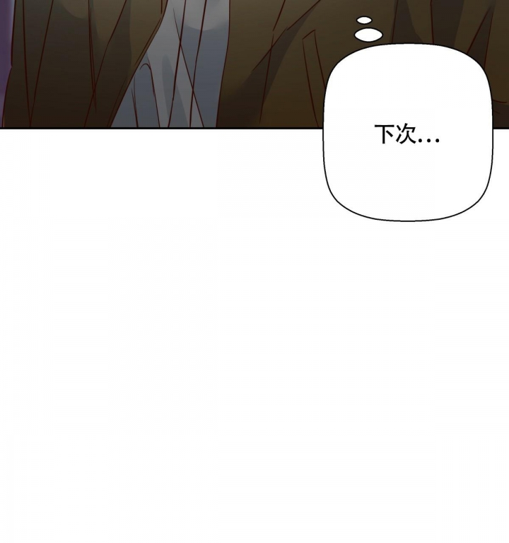 《危险的便利店(第I II季)》第140话 第17页