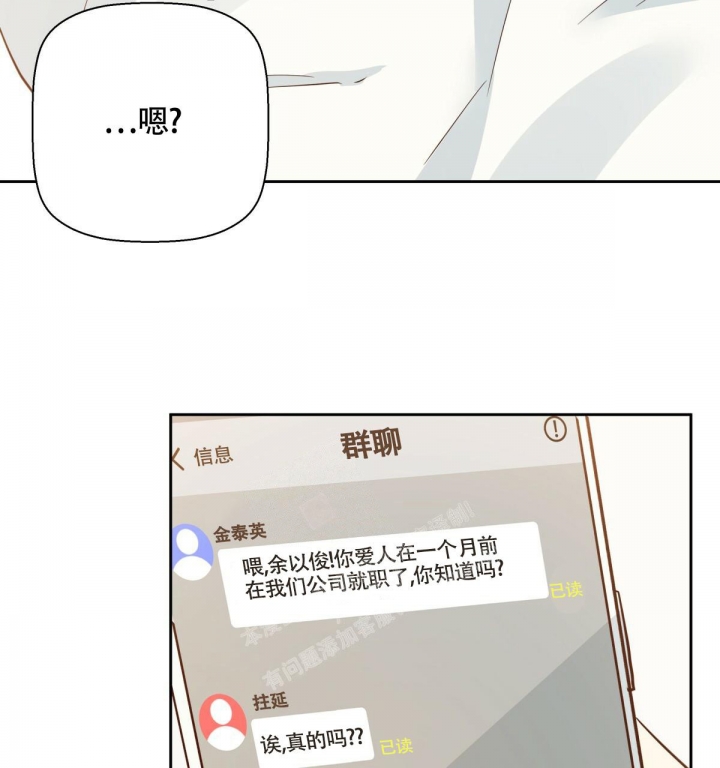 《危险的便利店(第I II季)》第140话 第23页