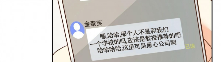《危险的便利店(第I II季)》第140话 第24页