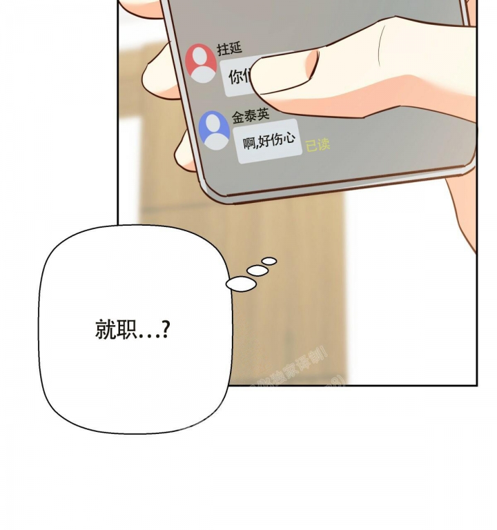 《危险的便利店(第I II季)》第140话 第25页