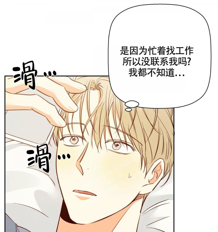 《危险的便利店(第I II季)》第140话 第26页
