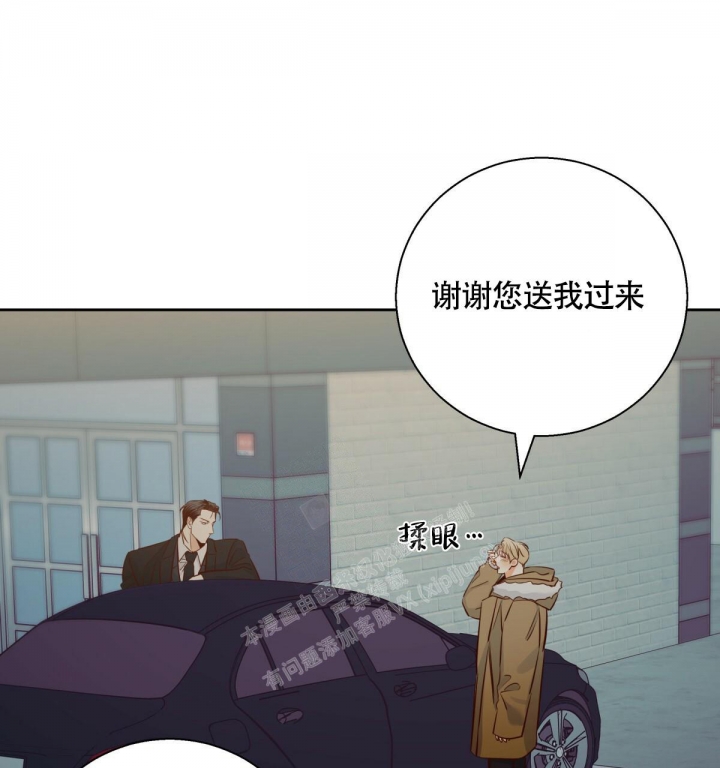 《危险的便利店(第I II季)》第140话 第2页
