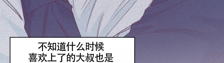 《危险的便利店(第I II季)》第140话 第33页