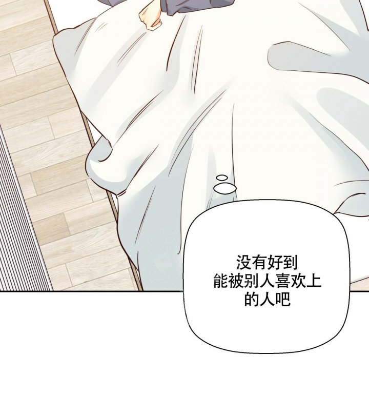 《危险的便利店(第I II季)》第140话 第37页