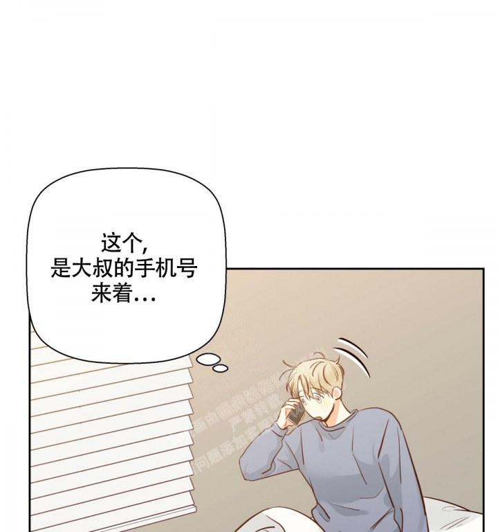 《危险的便利店(第I II季)》第140话 第40页