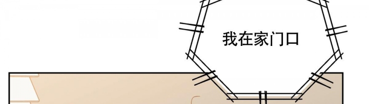 《危险的便利店(第I II季)》第140话 第42页