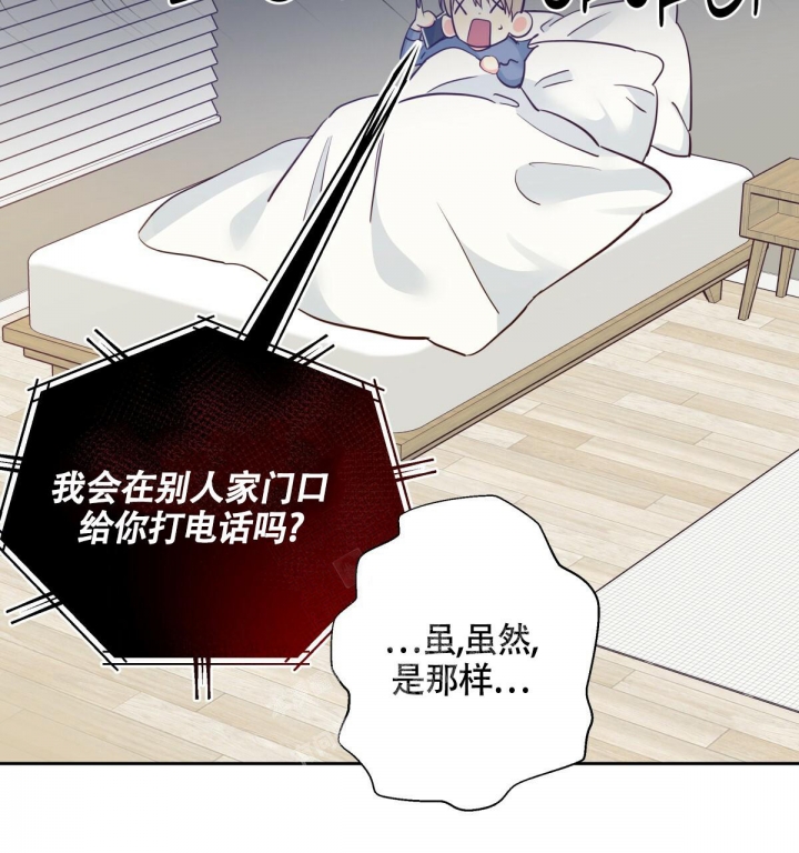 《危险的便利店(第I II季)》第140话 第47页