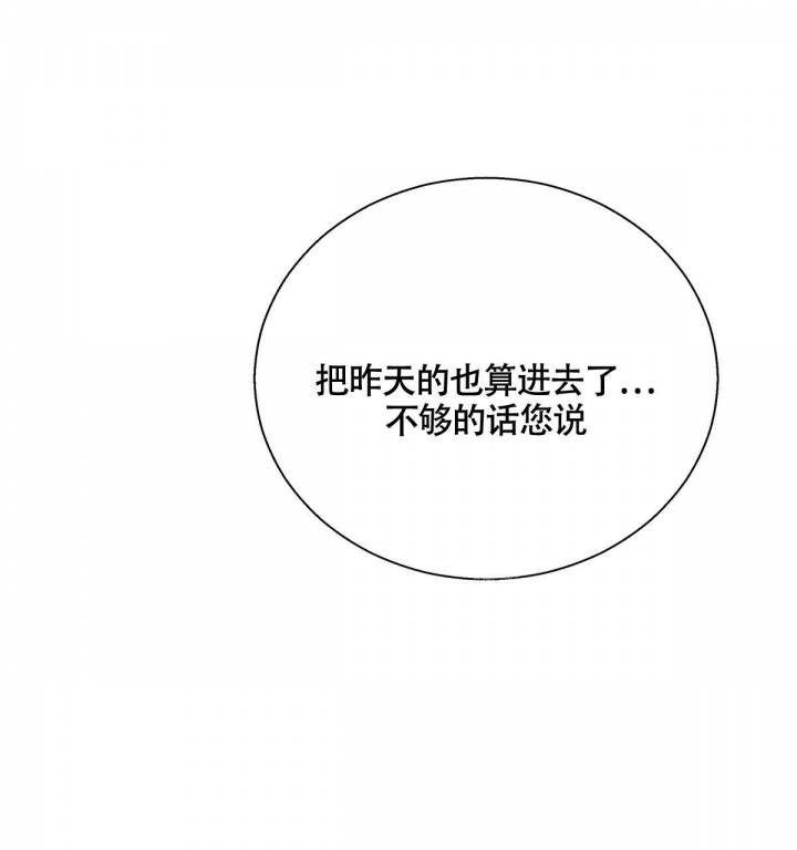 《危险的便利店(第I II季)》第140话 第65页