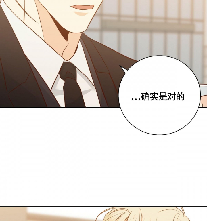 《危险的便利店(第I II季)》第140话 第67页