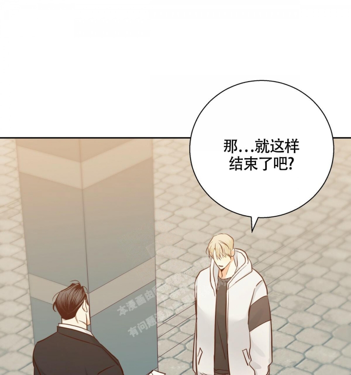 《危险的便利店(第I II季)》第140话 第70页