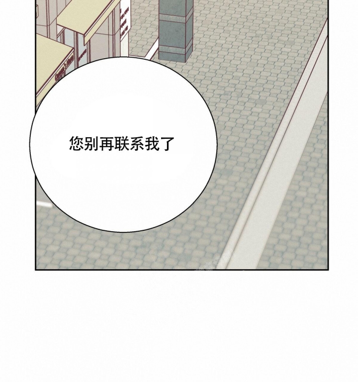 《危险的便利店(第I II季)》第140话 第76页