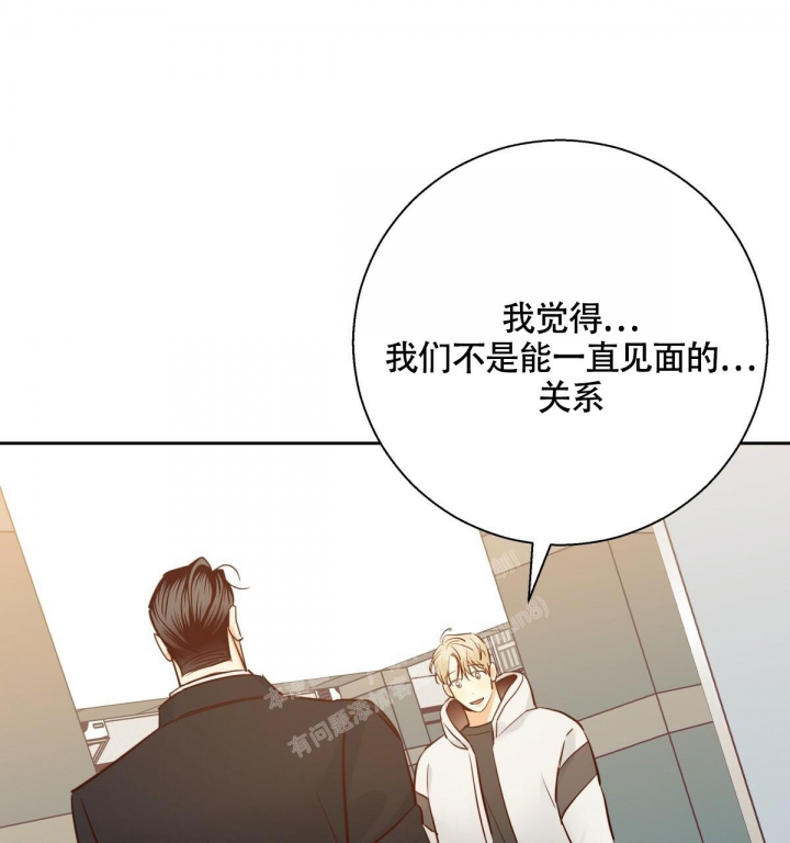 《危险的便利店(第I II季)》第140话 第77页