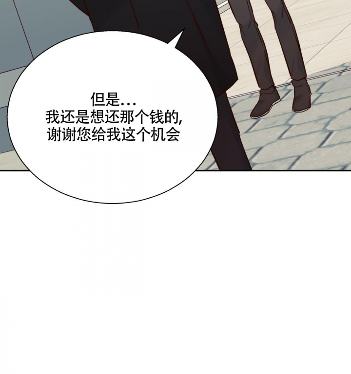 《危险的便利店(第I II季)》第140话 第79页