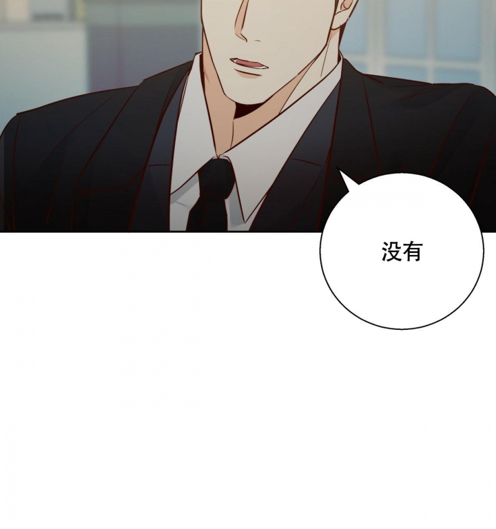 《危险的便利店(第I II季)》第140话 第7页
