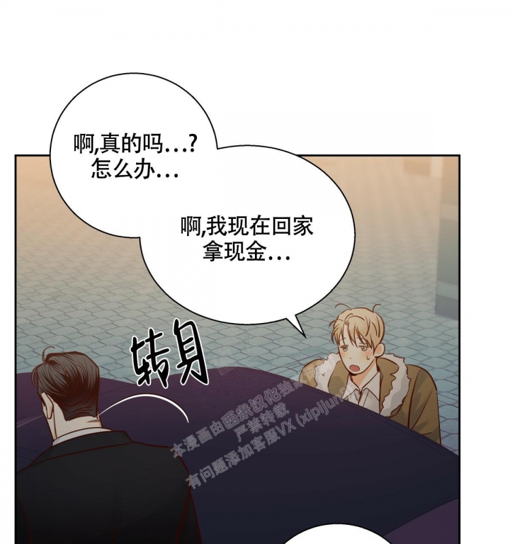 《危险的便利店(第I II季)》第140话 第8页