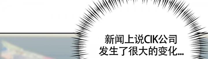 《危险的便利店(第I II季)》第139话 第2页