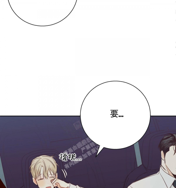 《危险的便利店(第I II季)》第139话 第30页
