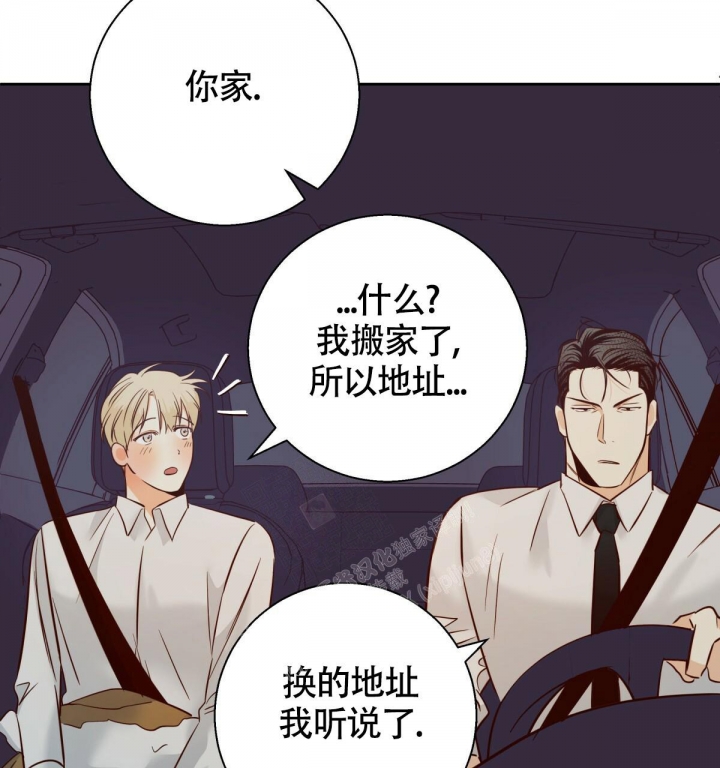 《危险的便利店(第I II季)》第139话 第33页