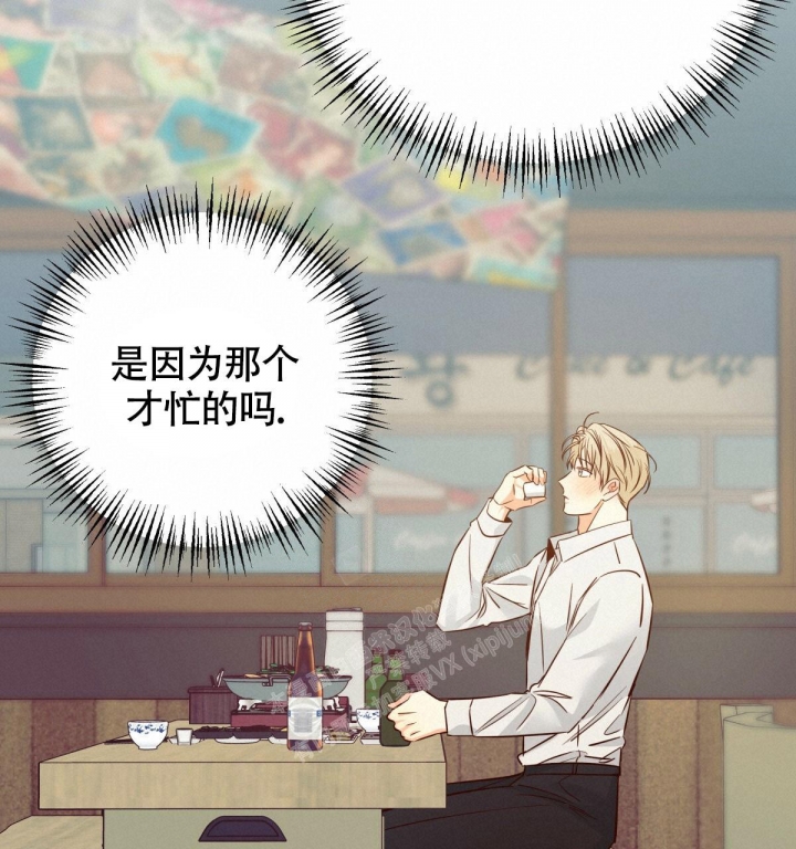 《危险的便利店(第I II季)》第139话 第3页