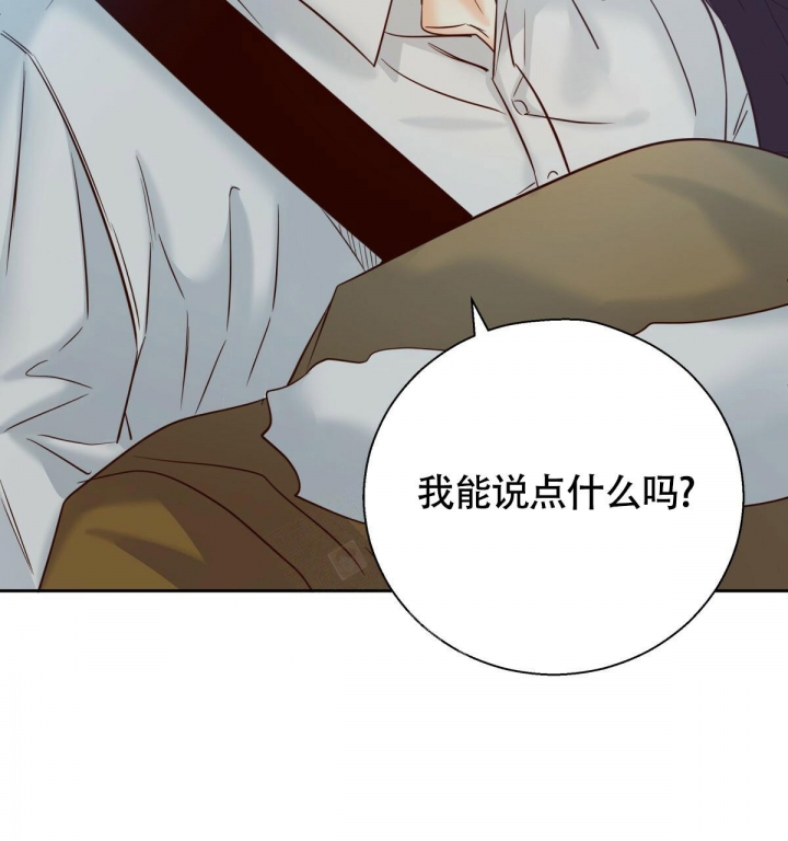 《危险的便利店(第I II季)》第139话 第43页