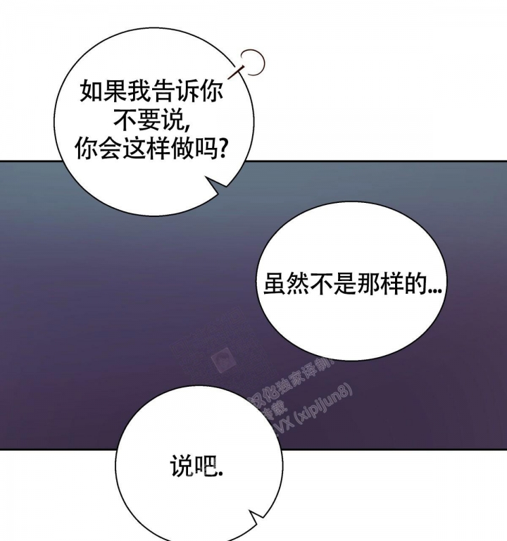 《危险的便利店(第I II季)》第139话 第45页