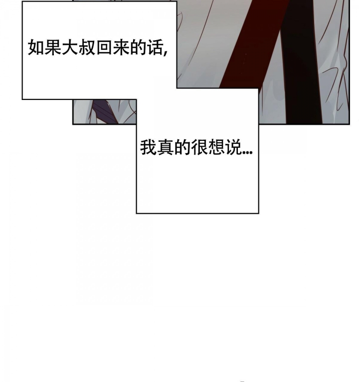 《危险的便利店(第I II季)》第139话 第55页
