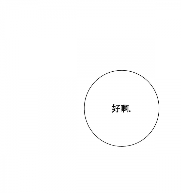 《危险的便利店(第I II季)》第139话 第66页