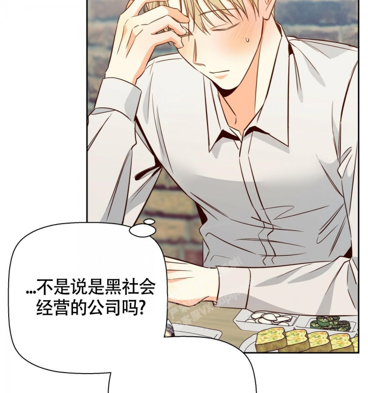 《危险的便利店(第I II季)》第139话 第6页