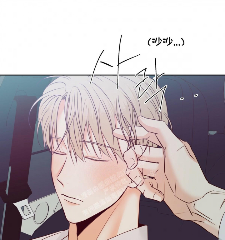 《危险的便利店(第I II季)》第139话 第75页