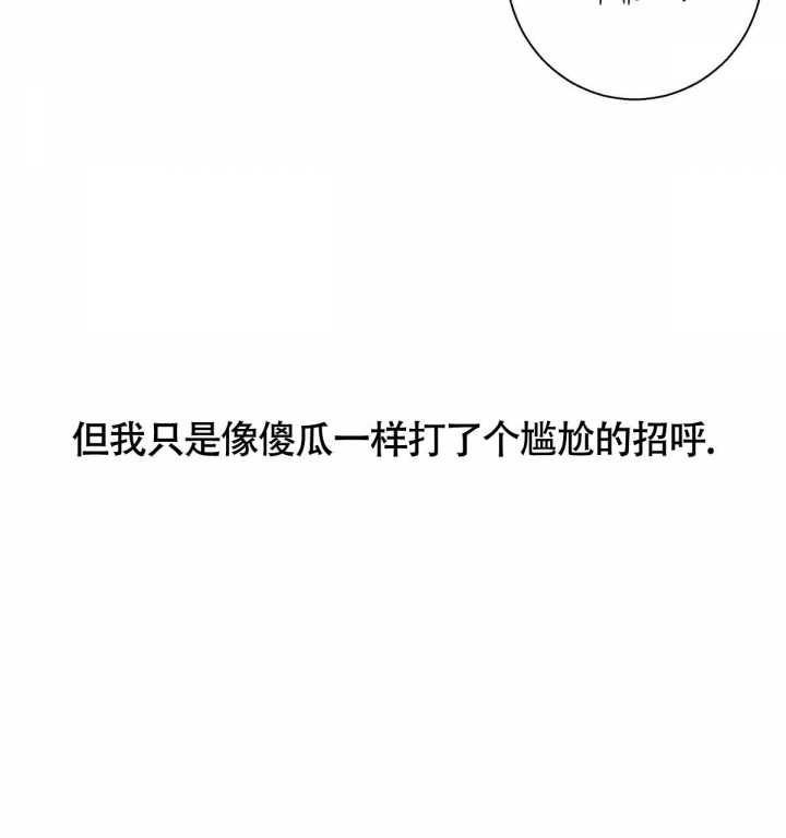 《危险的便利店(第I II季)》第136话 第11页