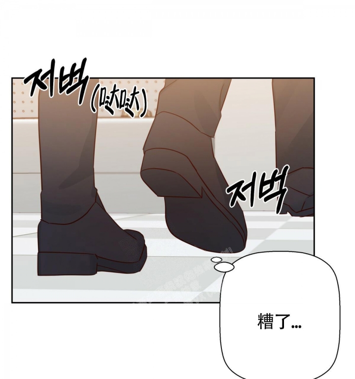 《危险的便利店(第I II季)》第136话 第14页