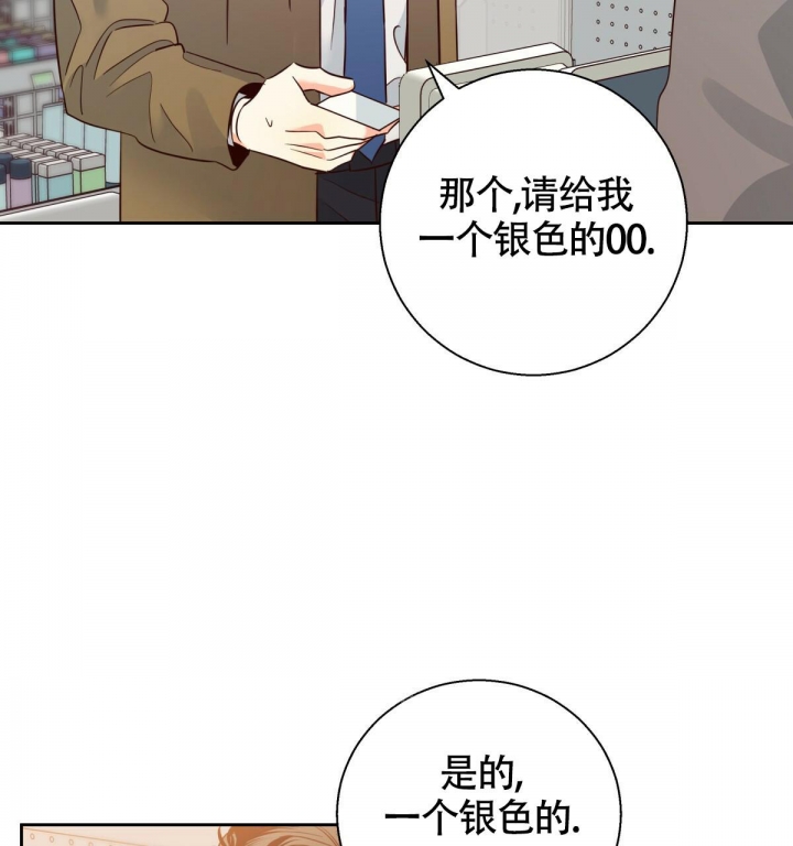 《危险的便利店(第I II季)》第136话 第20页