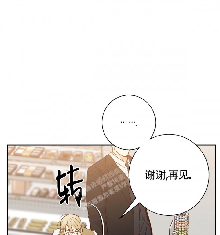 《危险的便利店(第I II季)》第136话 第29页