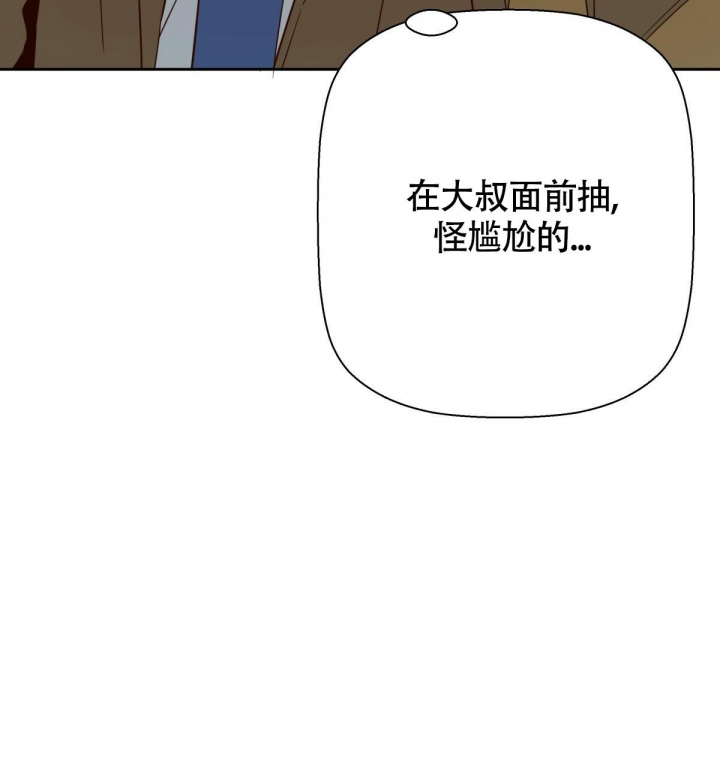 《危险的便利店(第I II季)》第136话 第53页