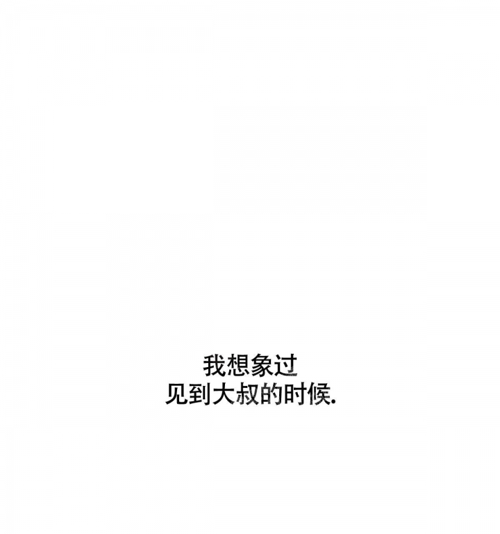 《危险的便利店(第I II季)》第136话 第5页