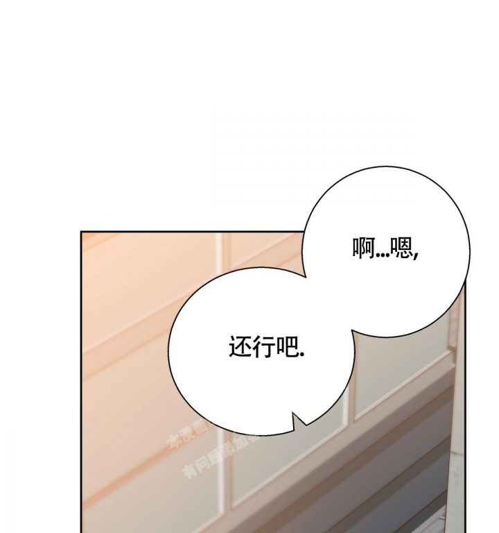 《危险的便利店(第I II季)》第136话 第61页