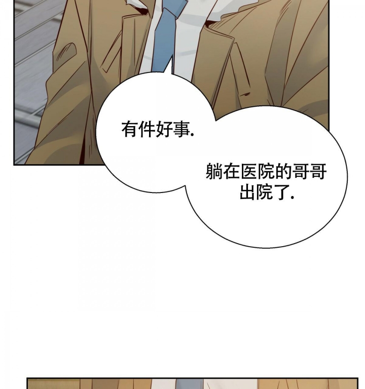 《危险的便利店(第I II季)》第136话 第68页
