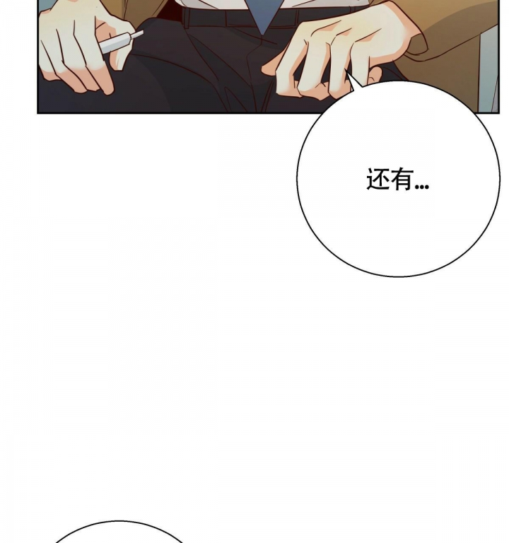 《危险的便利店(第I II季)》第136话 第70页