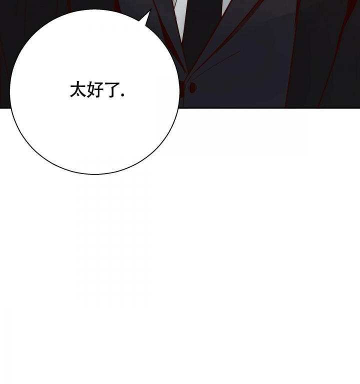 《危险的便利店(第I II季)》第136话 第79页