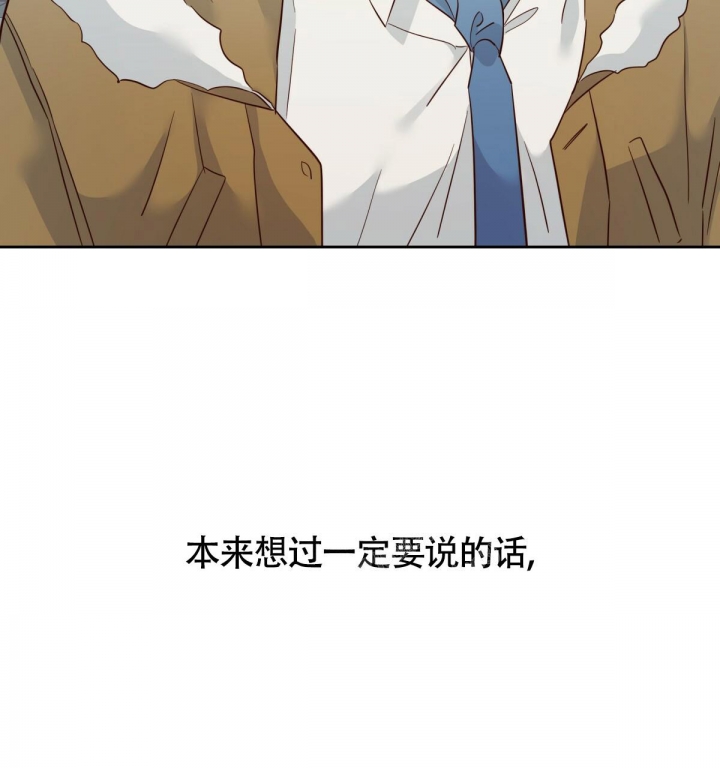 《危险的便利店(第I II季)》第136话 第8页