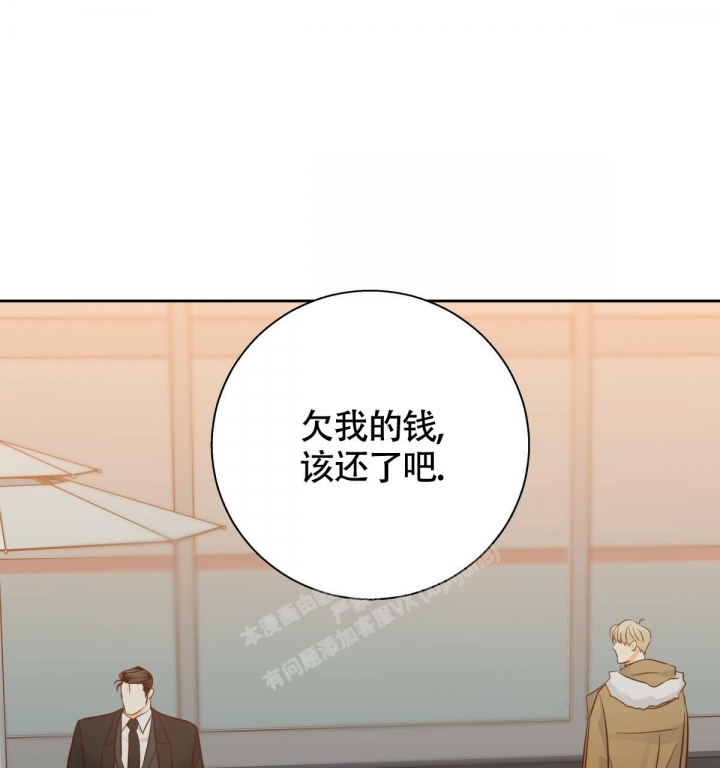 《危险的便利店(第I II季)》第138话 第1页