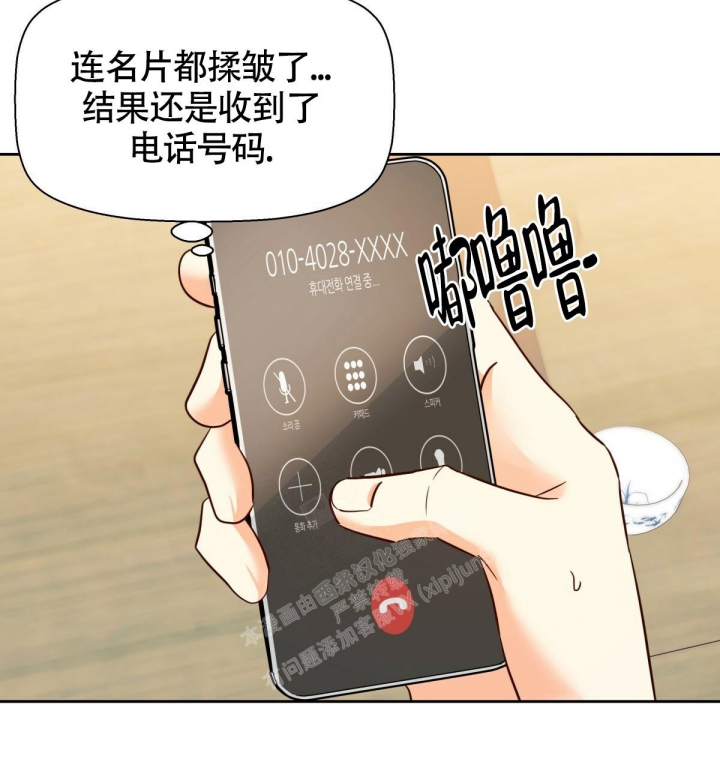 《危险的便利店(第I II季)》第138话 第22页