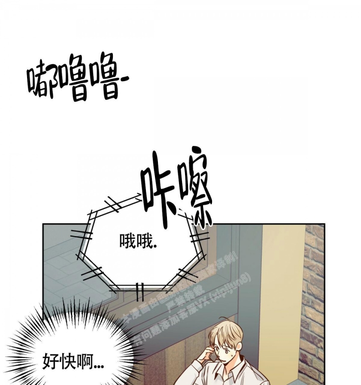 《危险的便利店(第I II季)》第138话 第23页