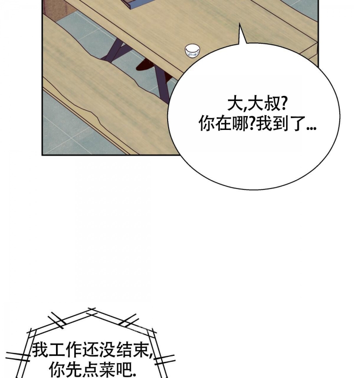 《危险的便利店(第I II季)》第138话 第25页