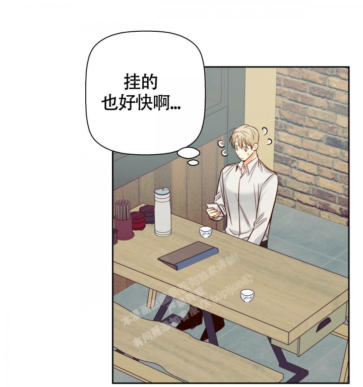 《危险的便利店(第I II季)》第138话 第28页