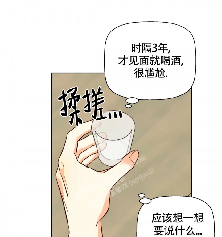 《危险的便利店(第I II季)》第138话 第34页