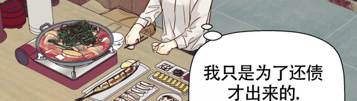 《危险的便利店(第I II季)》第138话 第36页